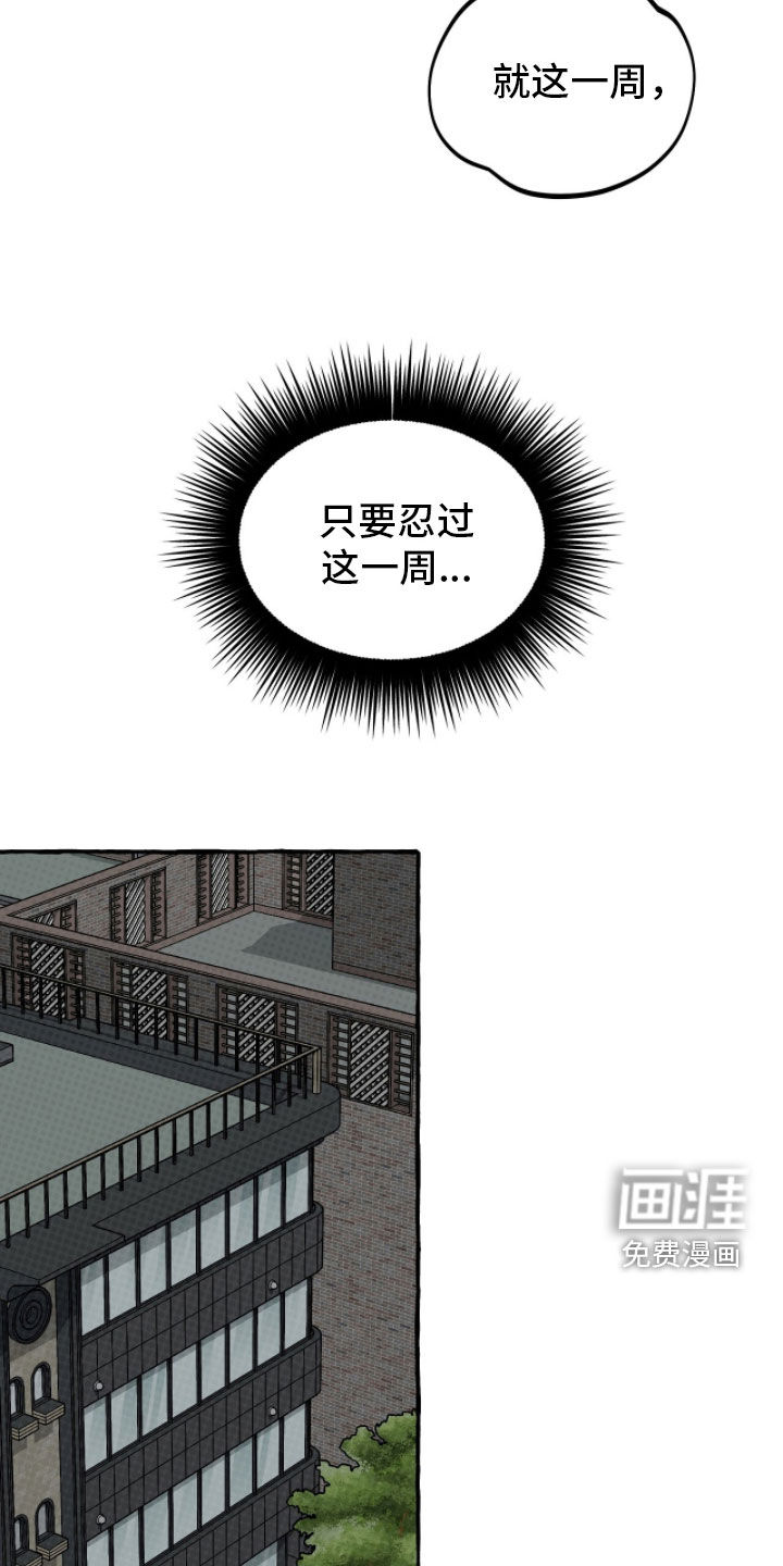 第33话 第5页