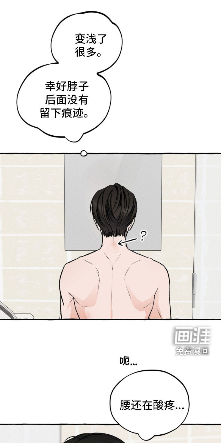 第33话 第8页