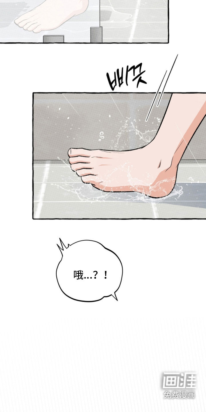 第33话 第14页