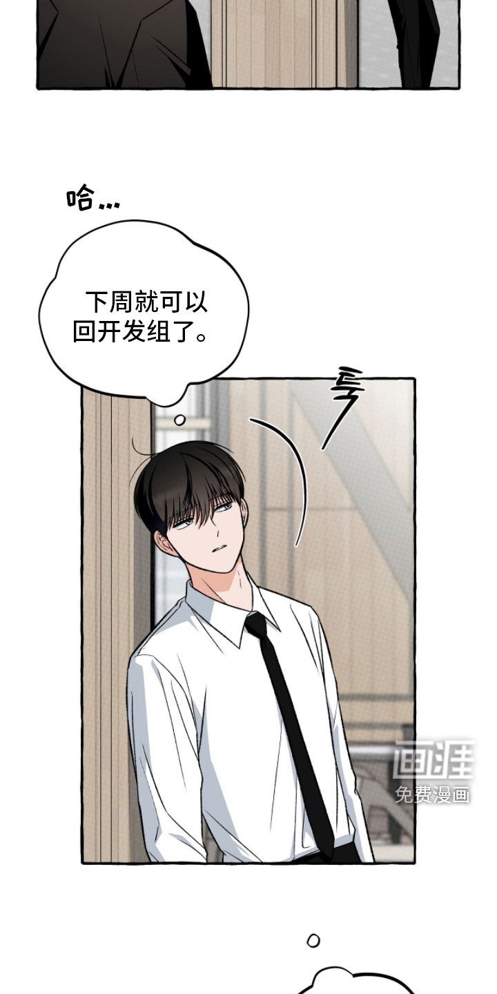 第33话 第4页