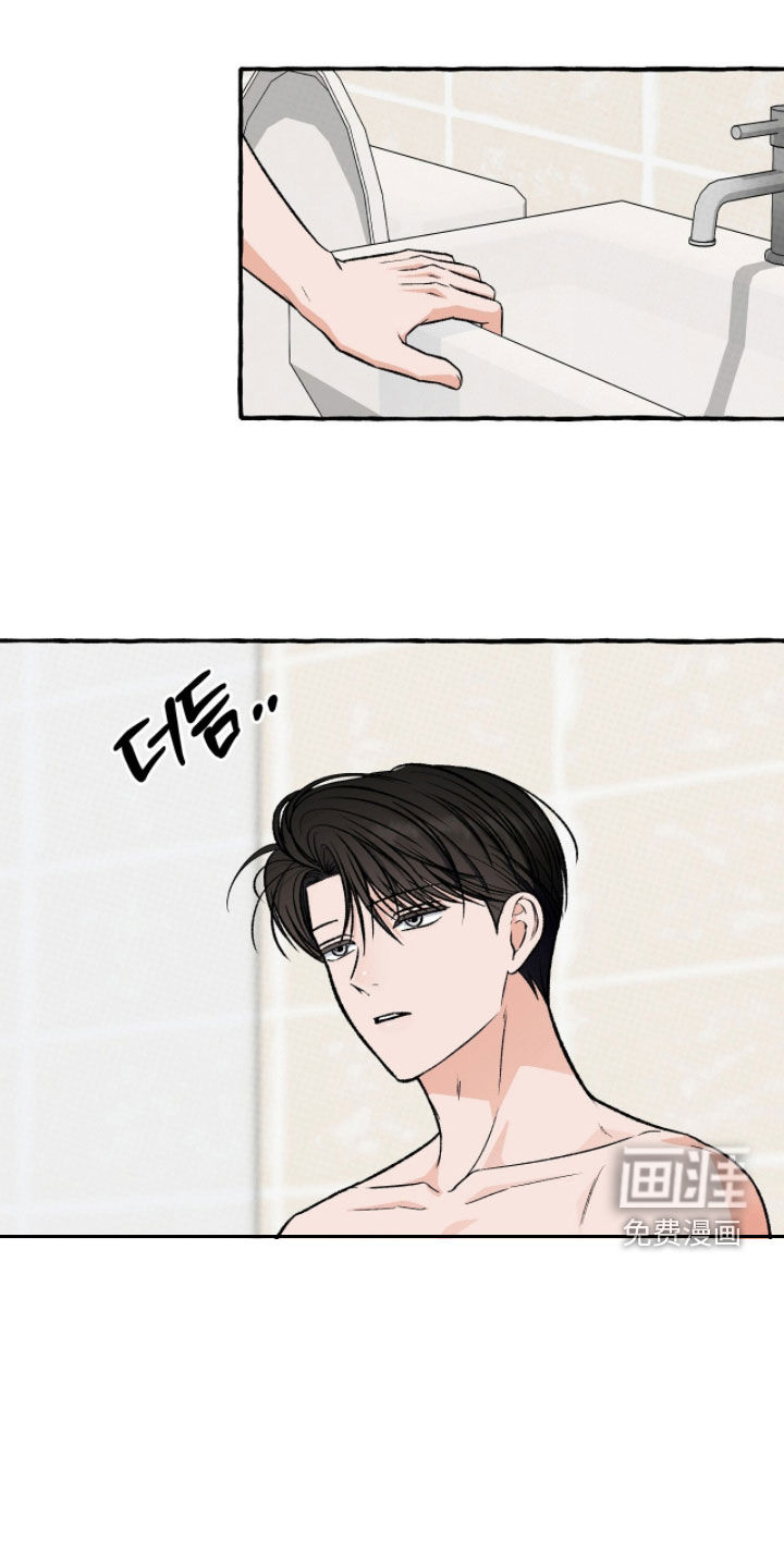 第33话 第7页