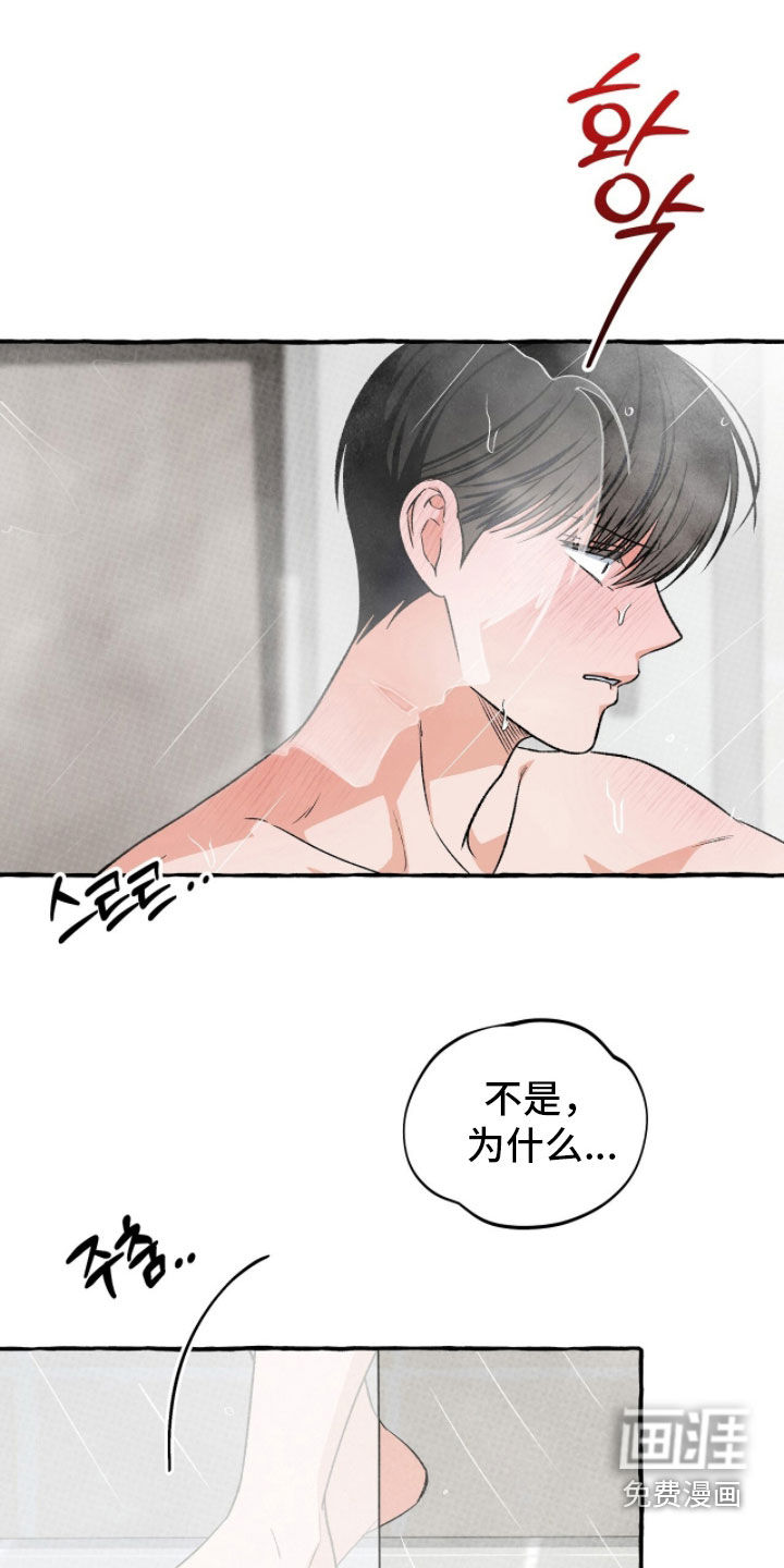第33话 第13页