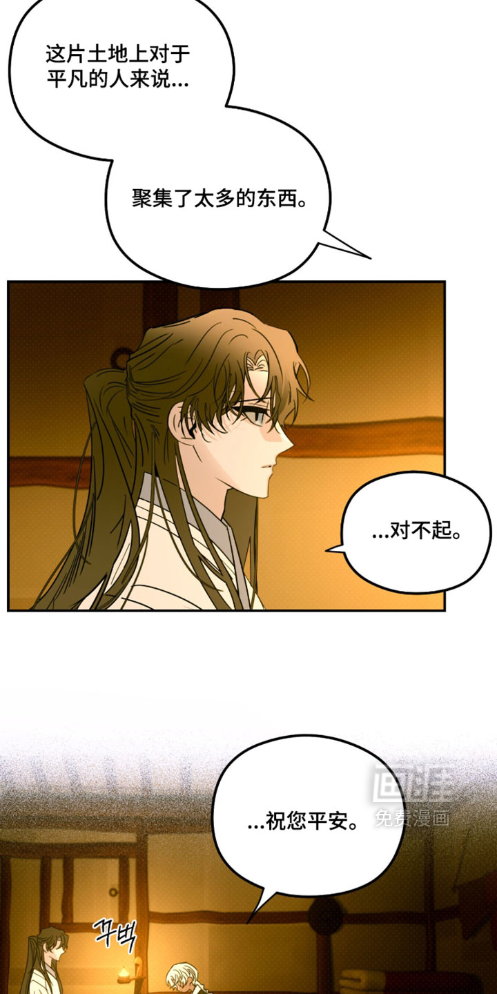 第68话 第15页