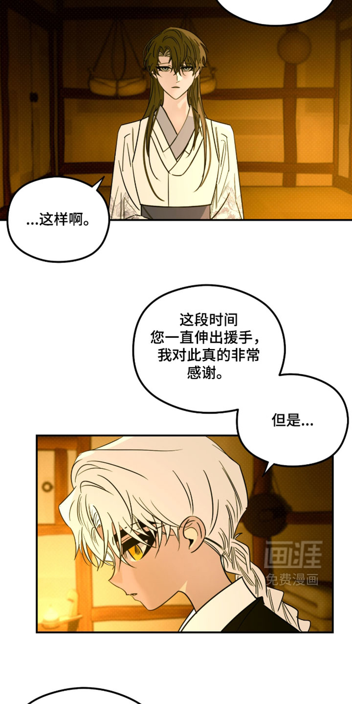 第68话 第14页