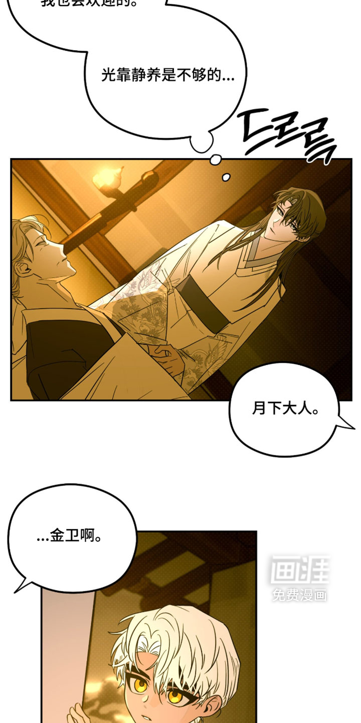 第68话 第12页