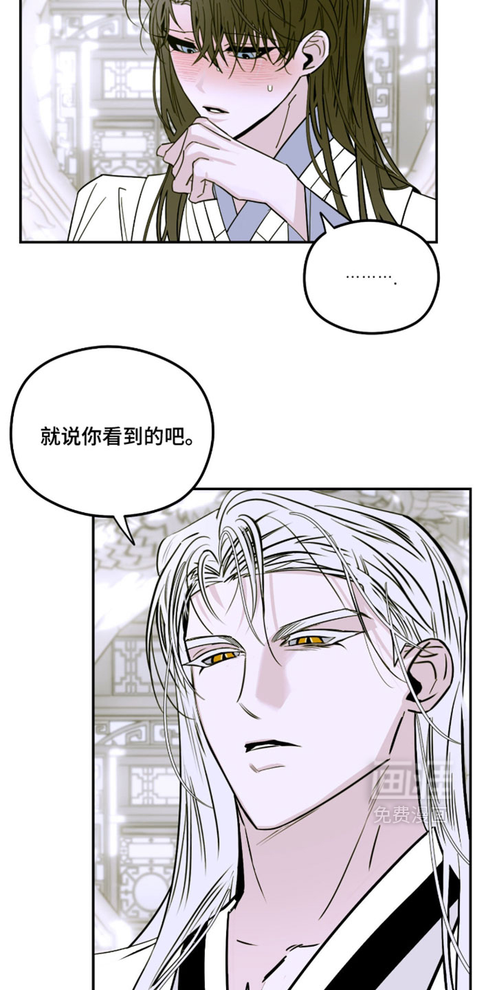 第68话 第5页