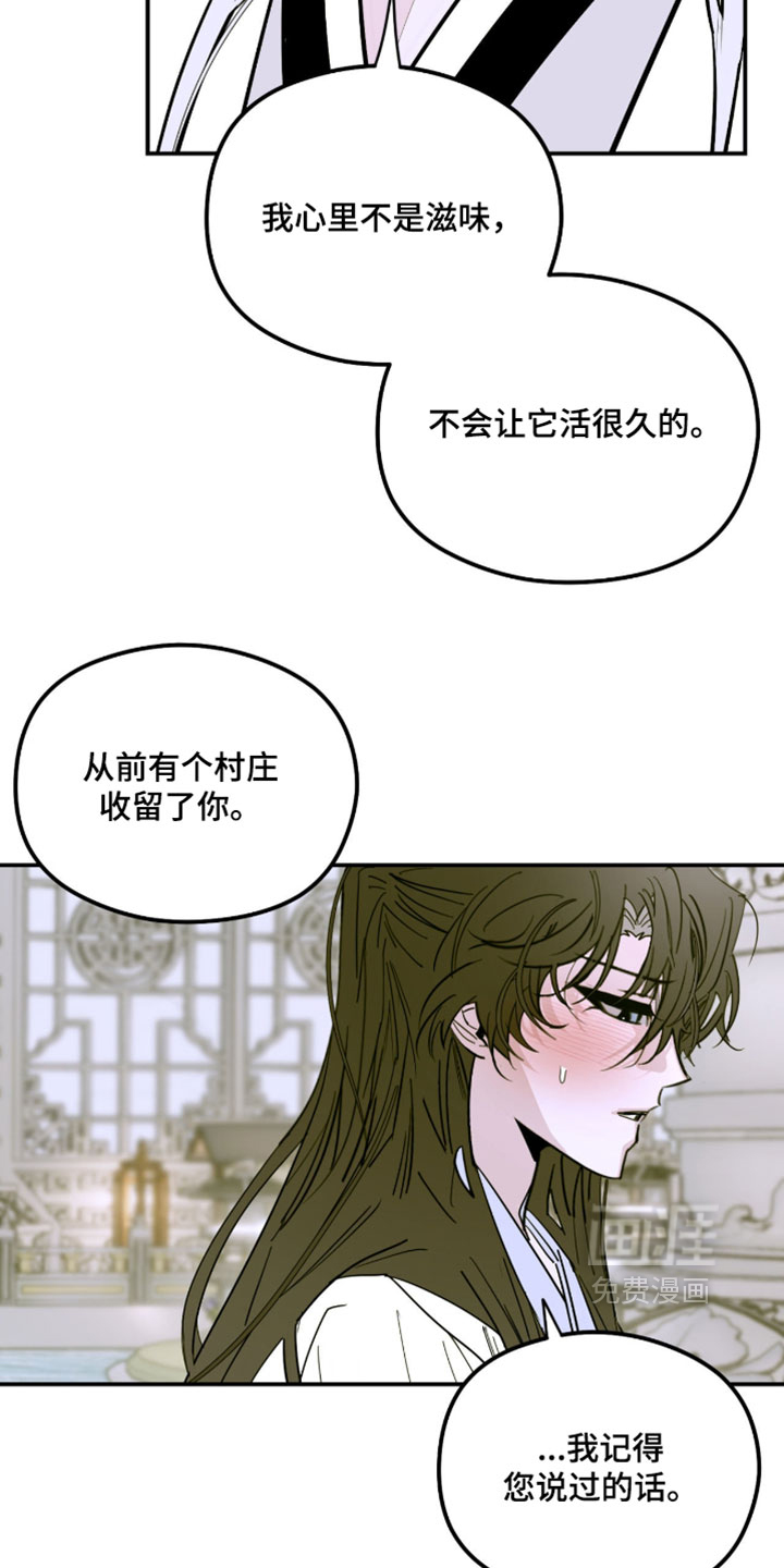 第68话 第6页