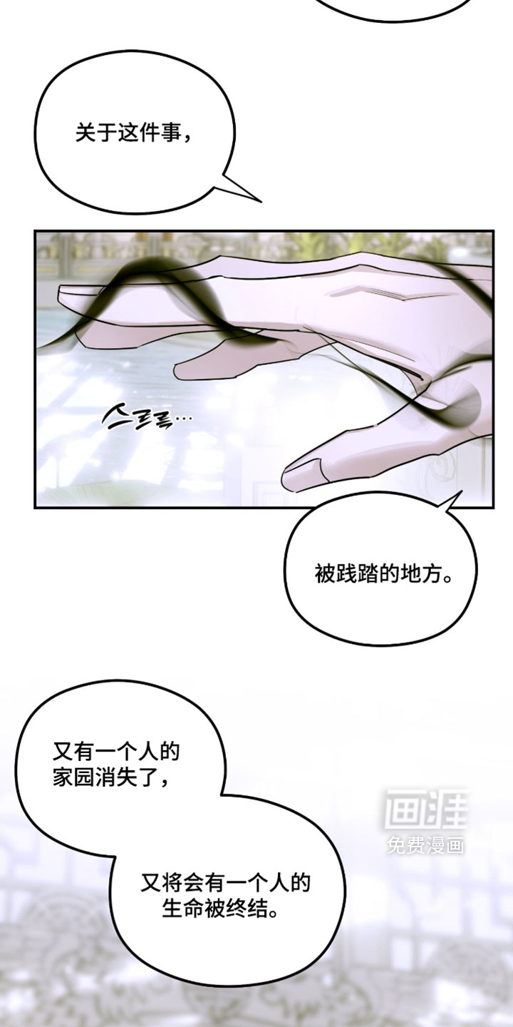 第68话 第7页