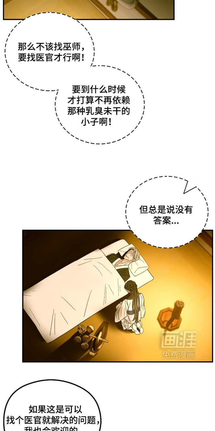 第68话 第11页