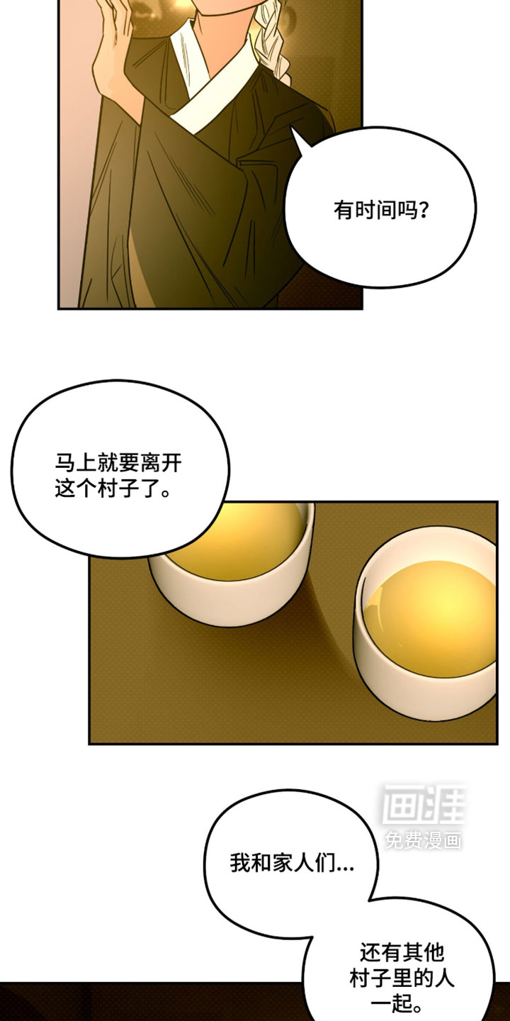 第68话 第13页
