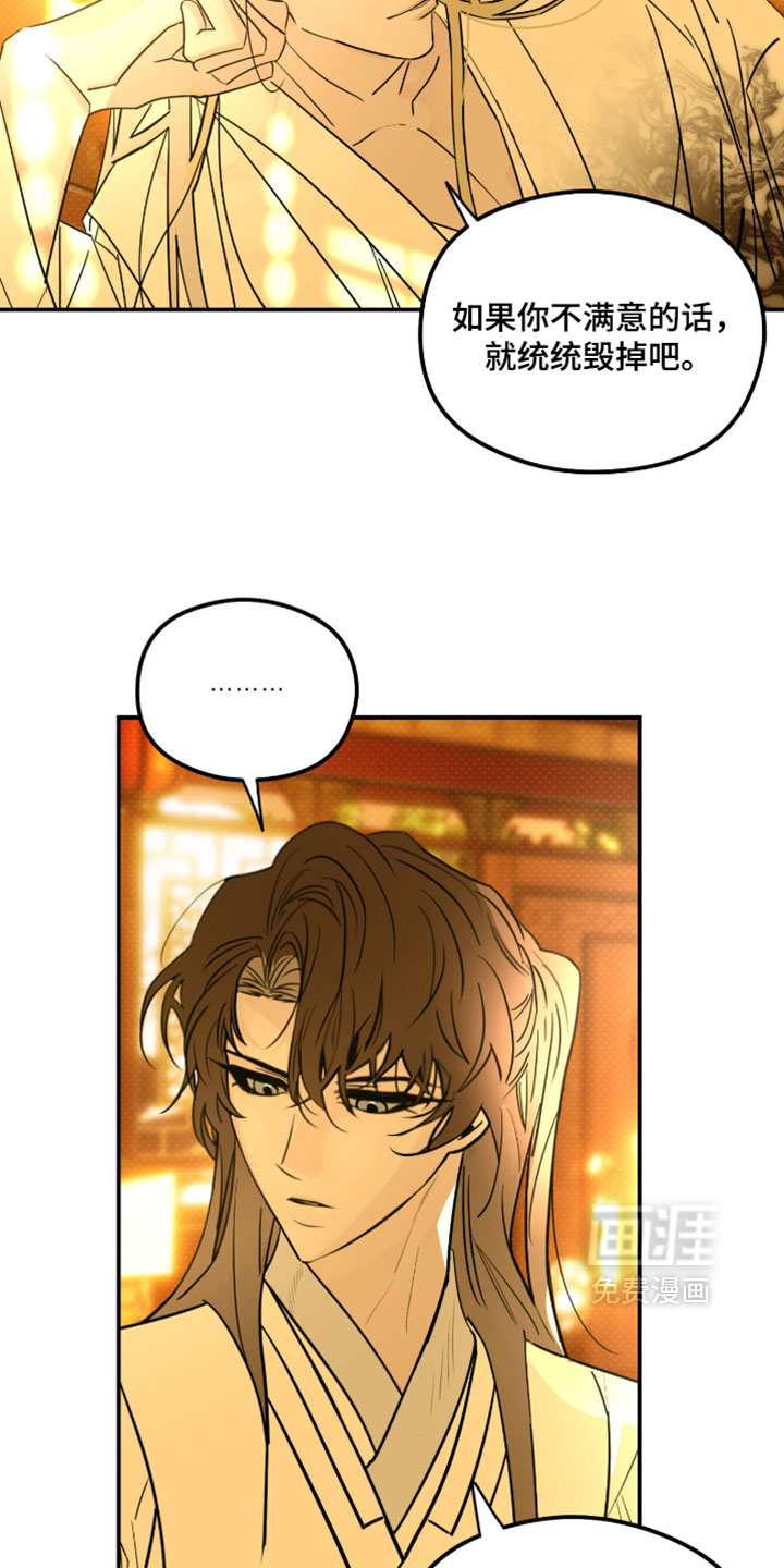 第66话 第5页