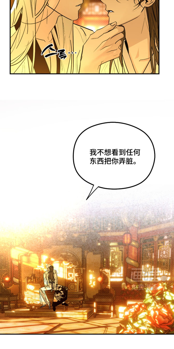 第66话 第9页