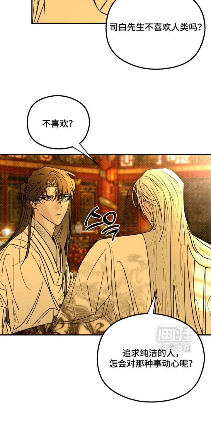 第66话 第6页