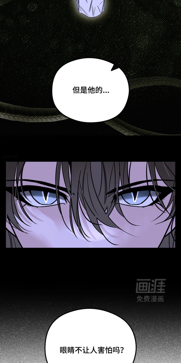 第66话 第2页