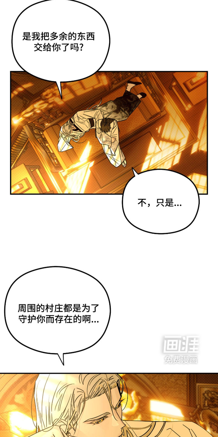 第66话 第4页
