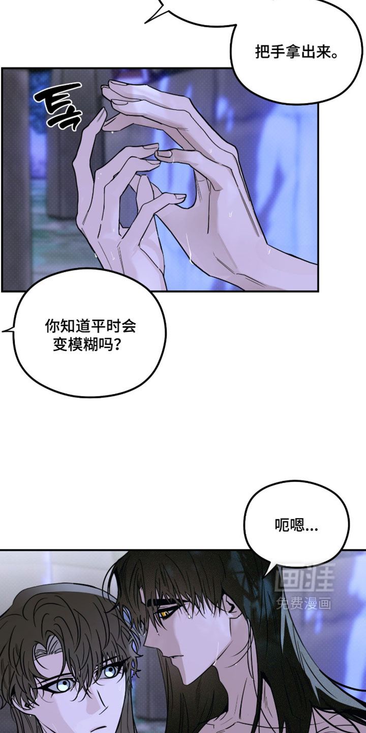 第66话 第14页