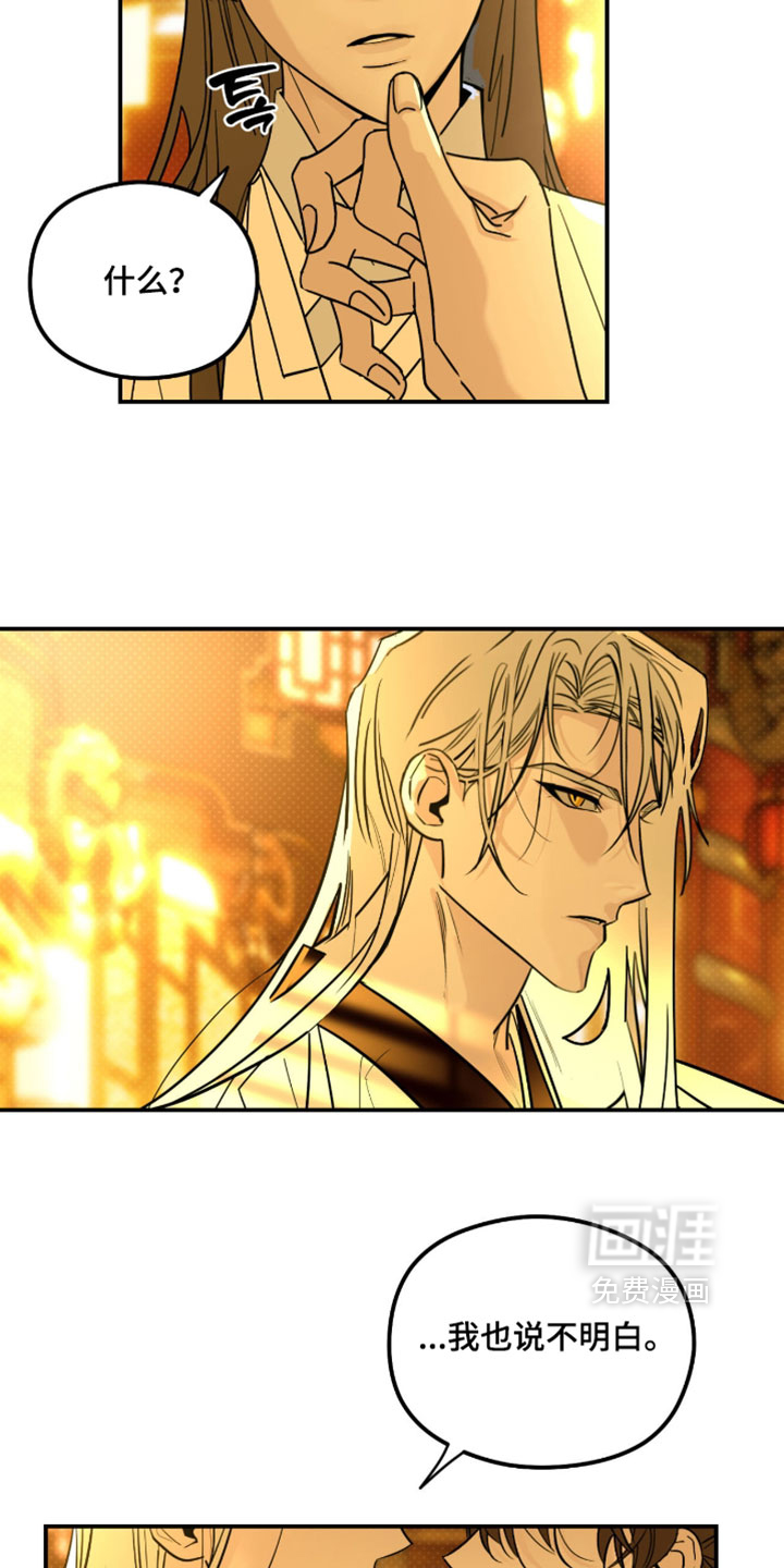 第66话 第8页