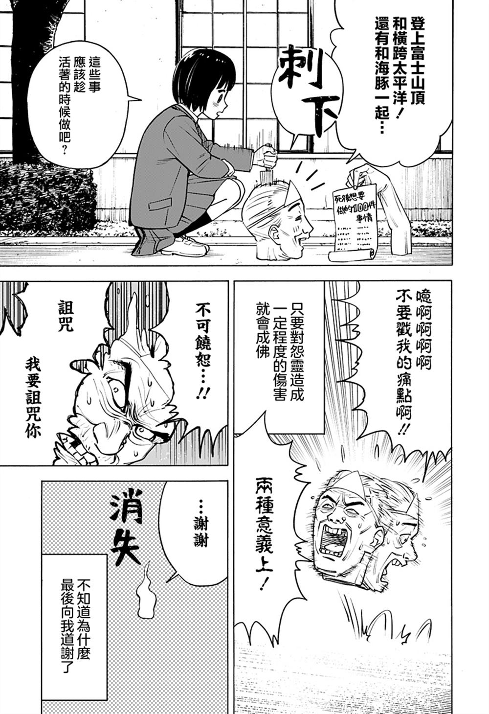 短篇4