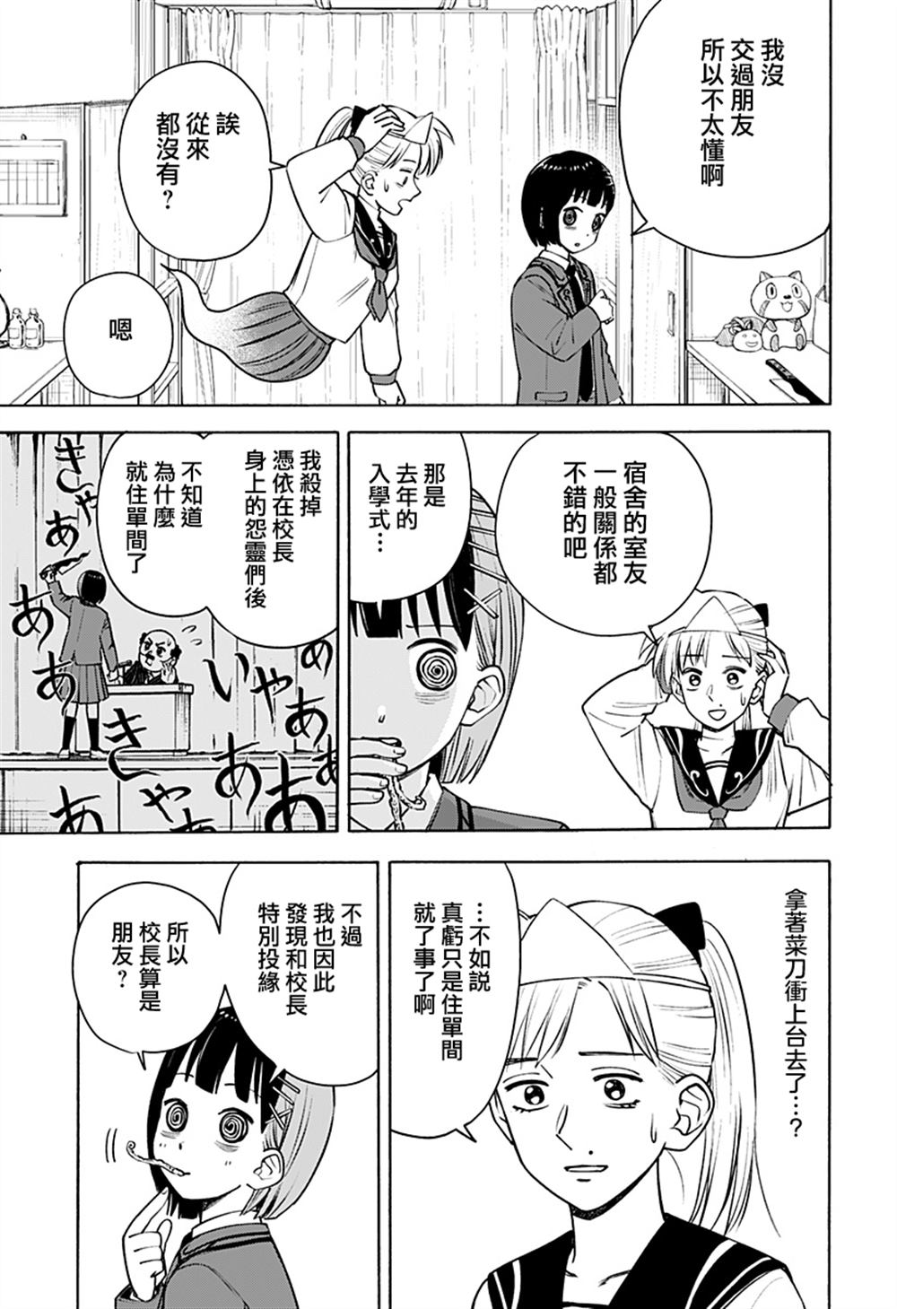 短篇16