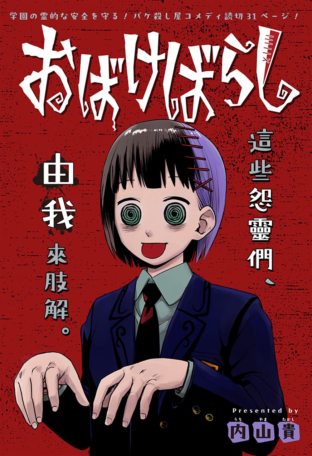 短篇2