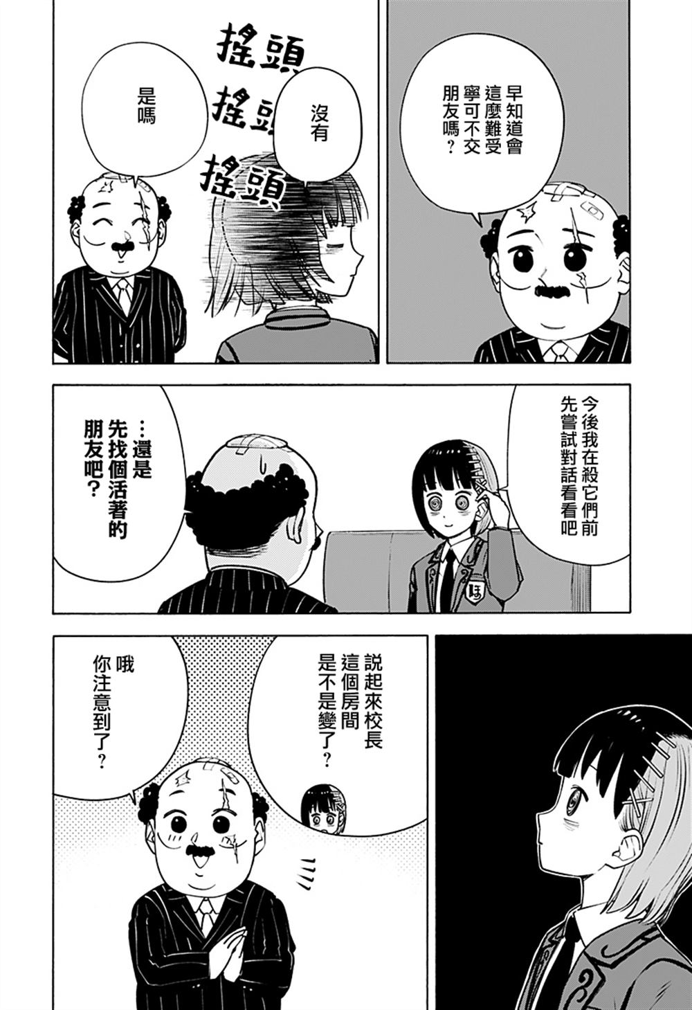 短篇21