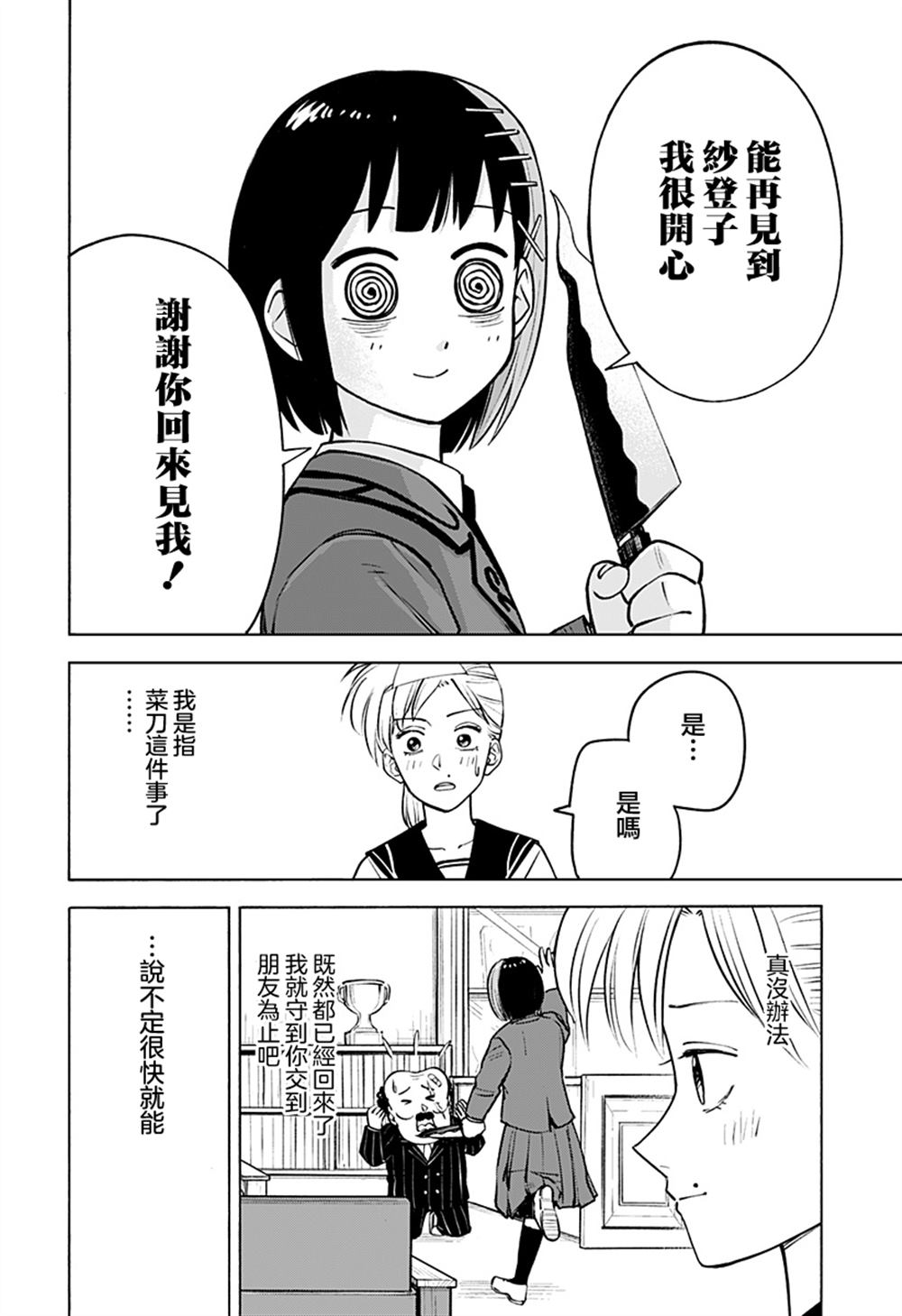 短篇27