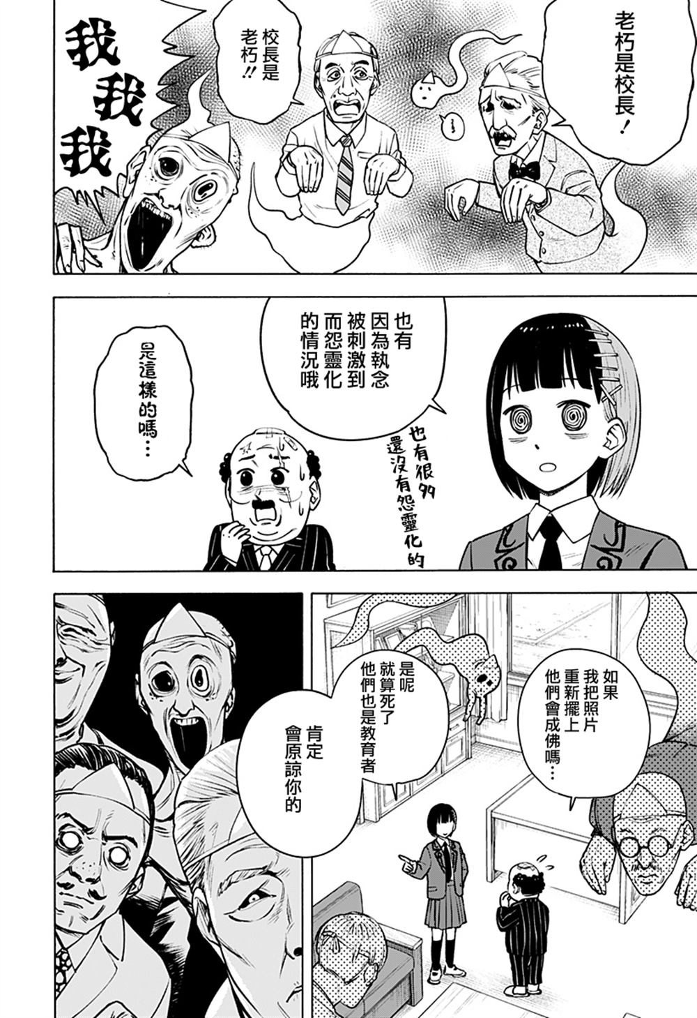 短篇23
