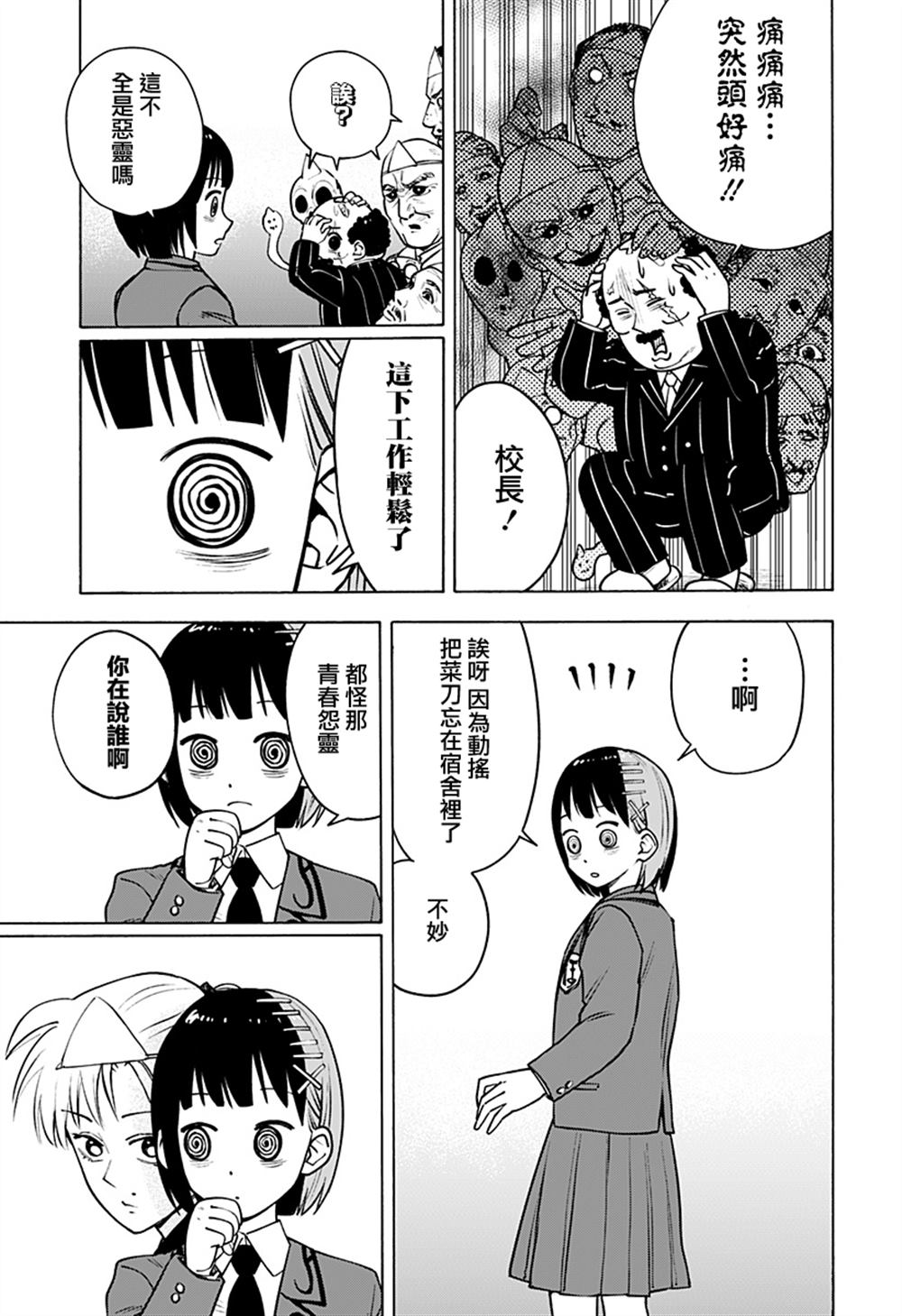 短篇24