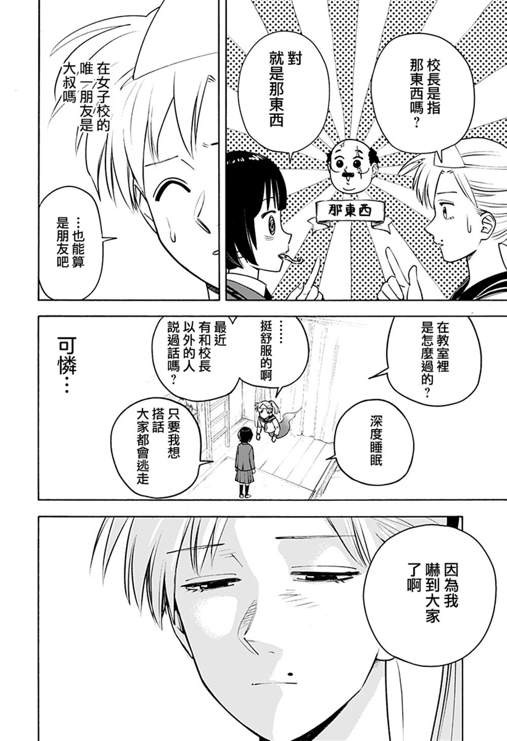 短篇17