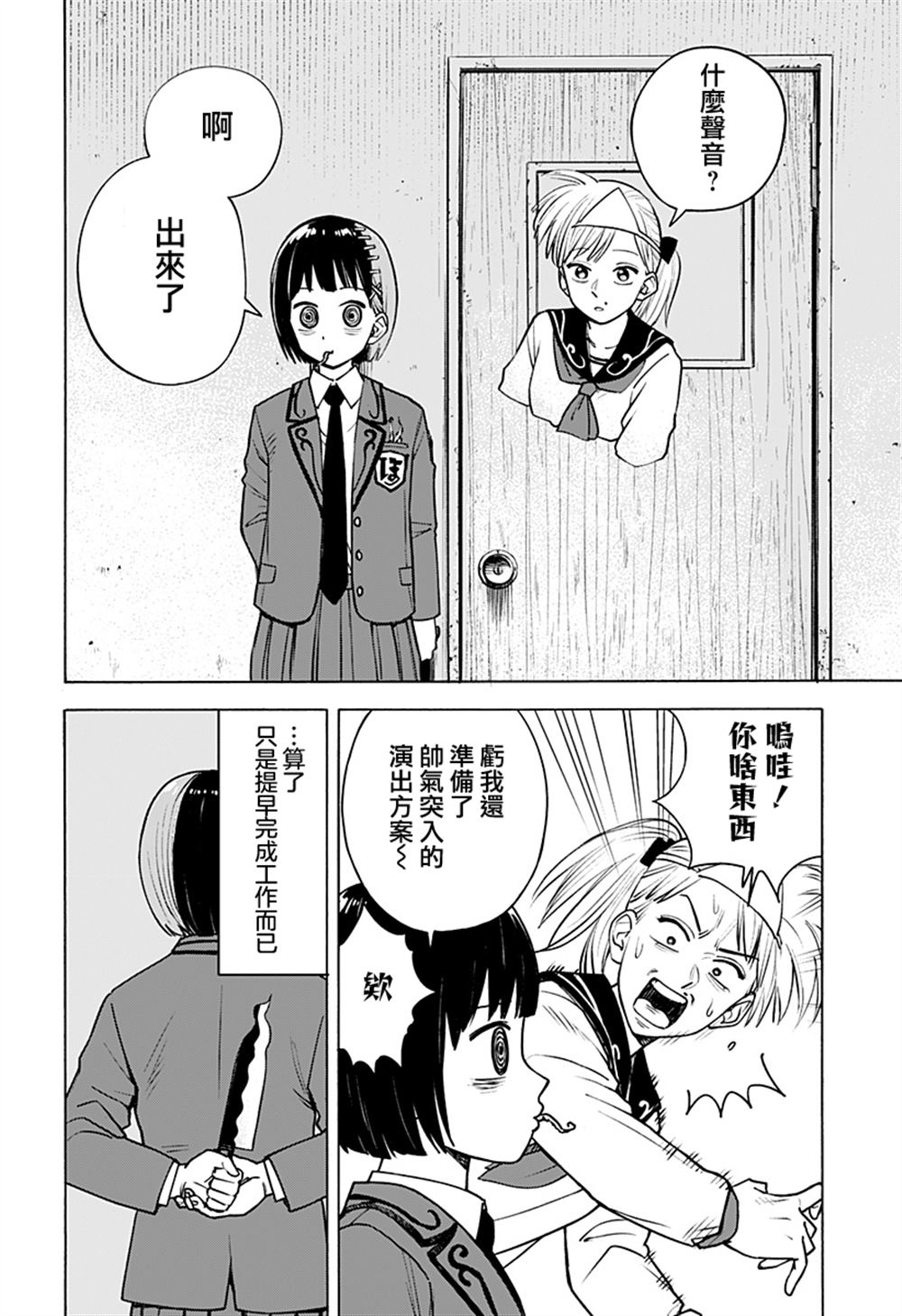 短篇11