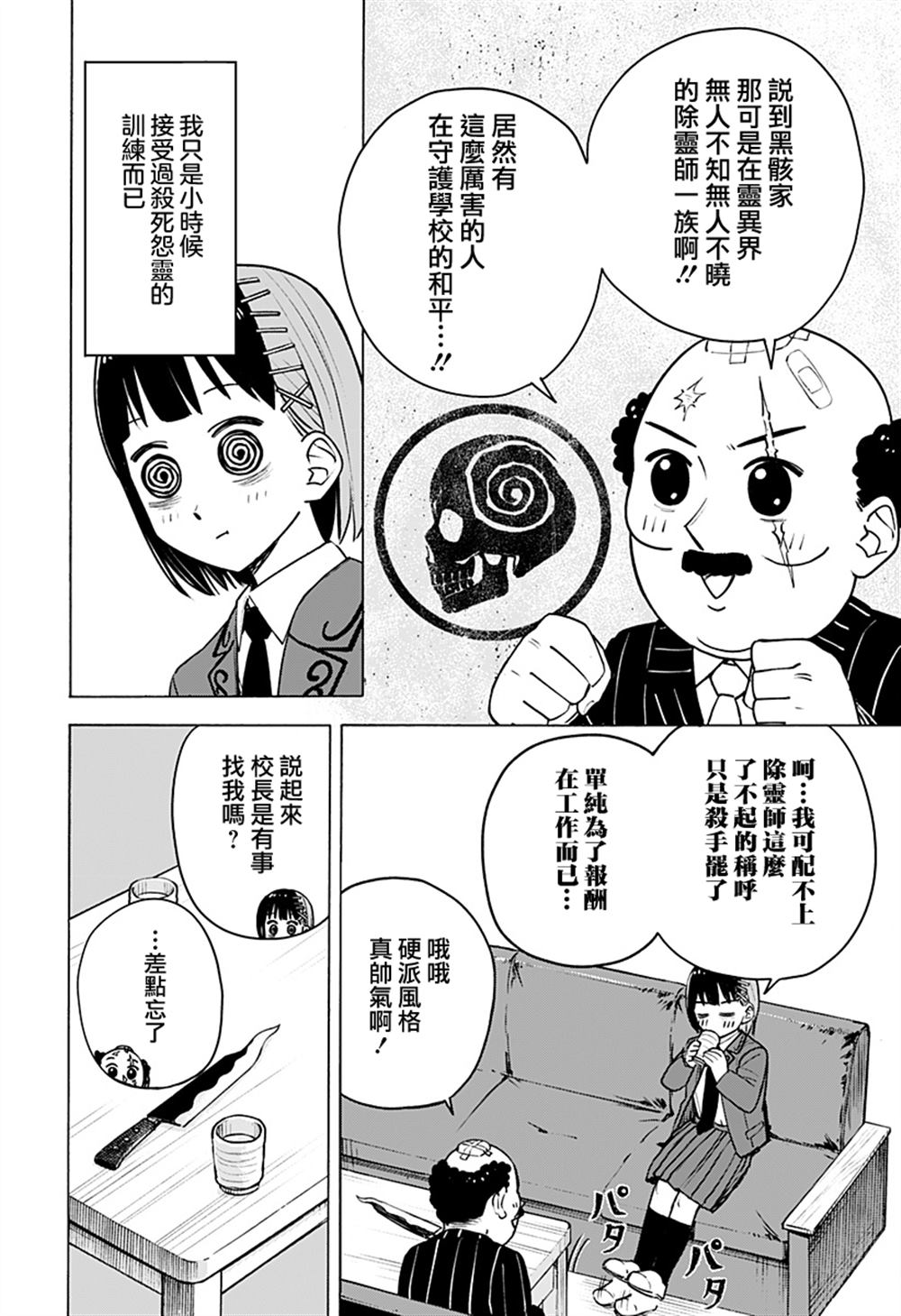 短篇7