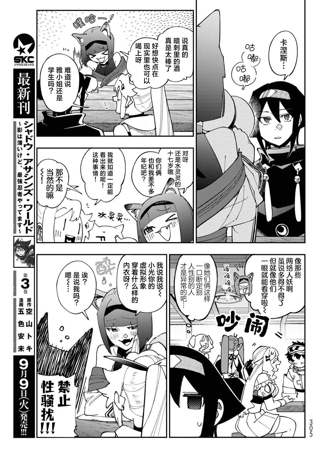 第13话 第6页