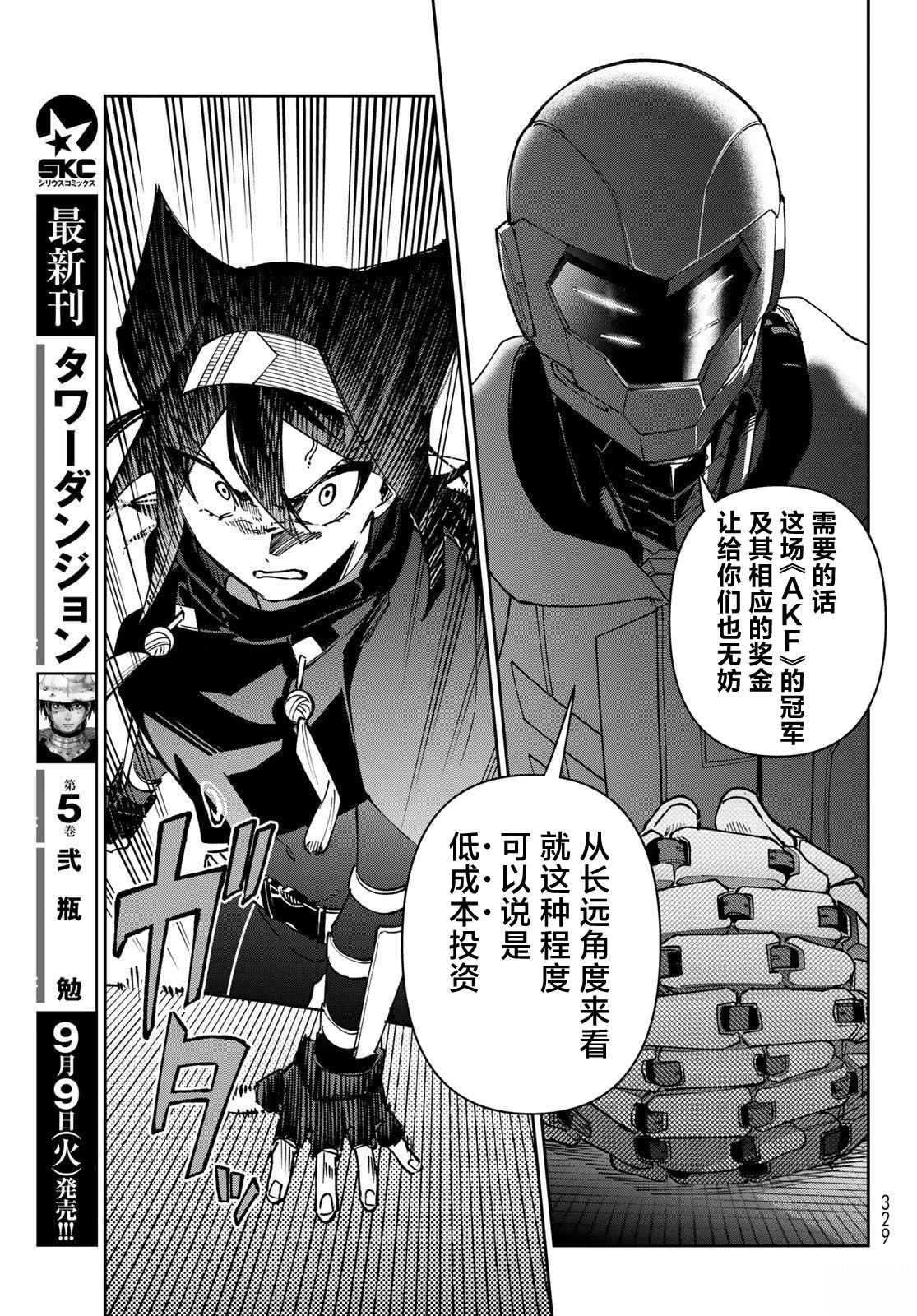 第13话 第30页