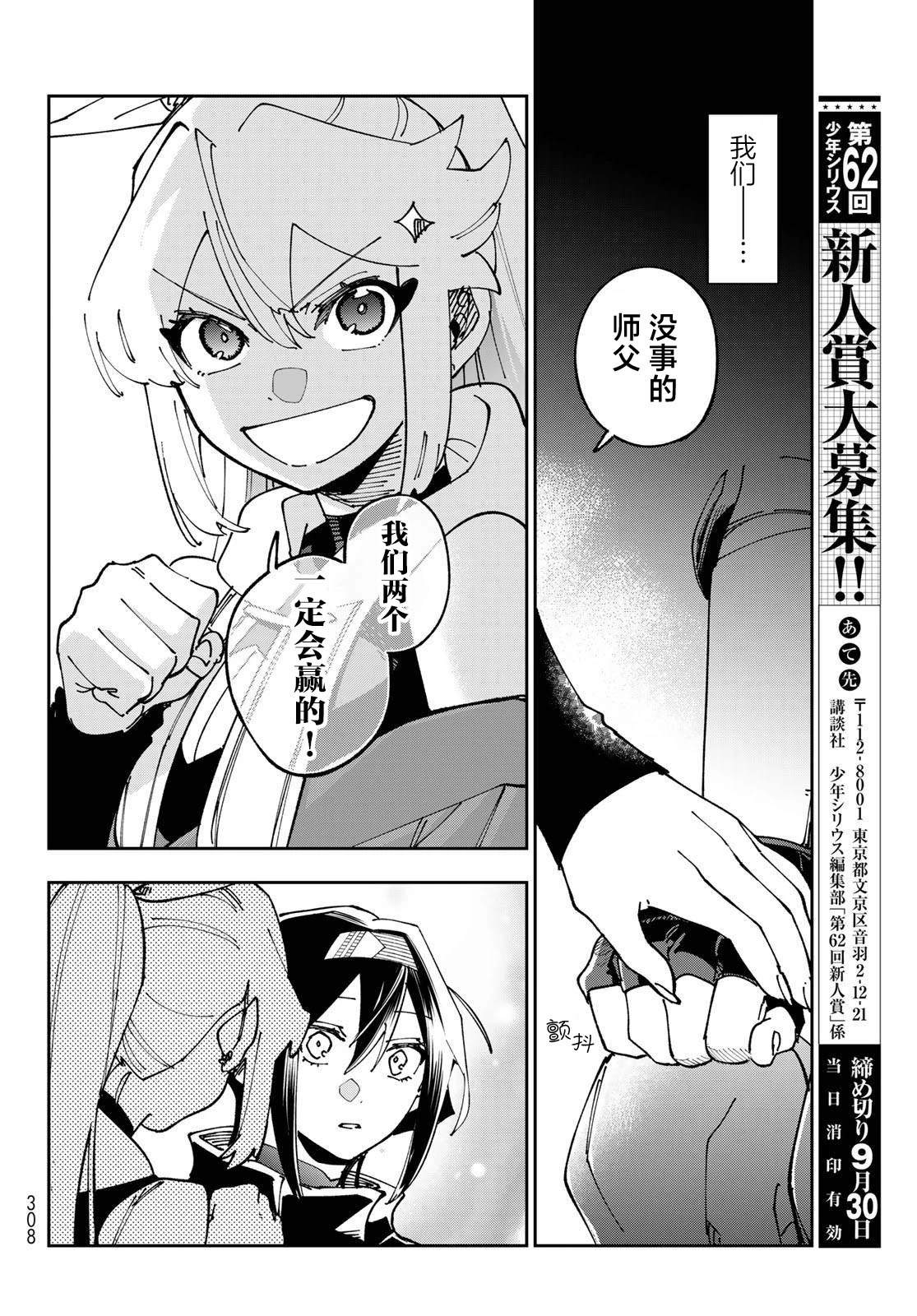 第13话 第9页