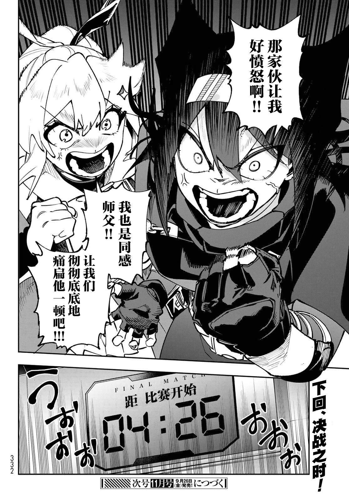 第13话 第33页