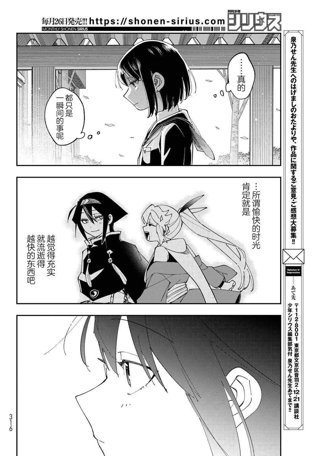 第13话 第17页
