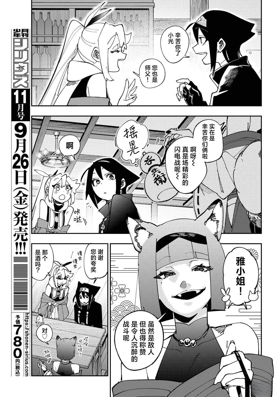第13话 第4页