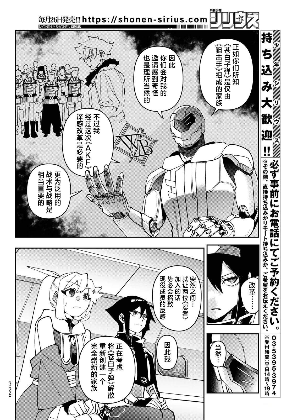 第13话 第27页