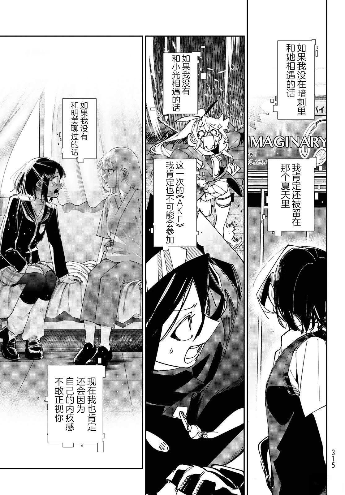 第13话 第16页