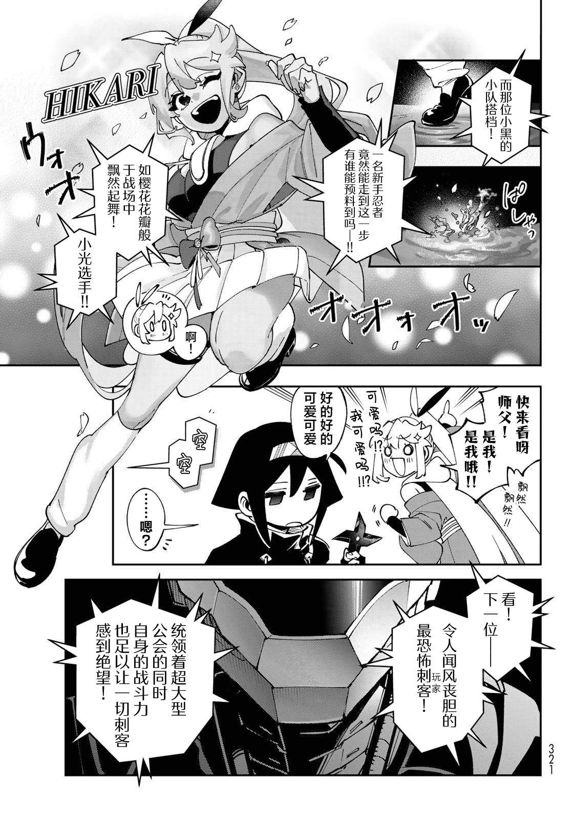 第13话 第22页