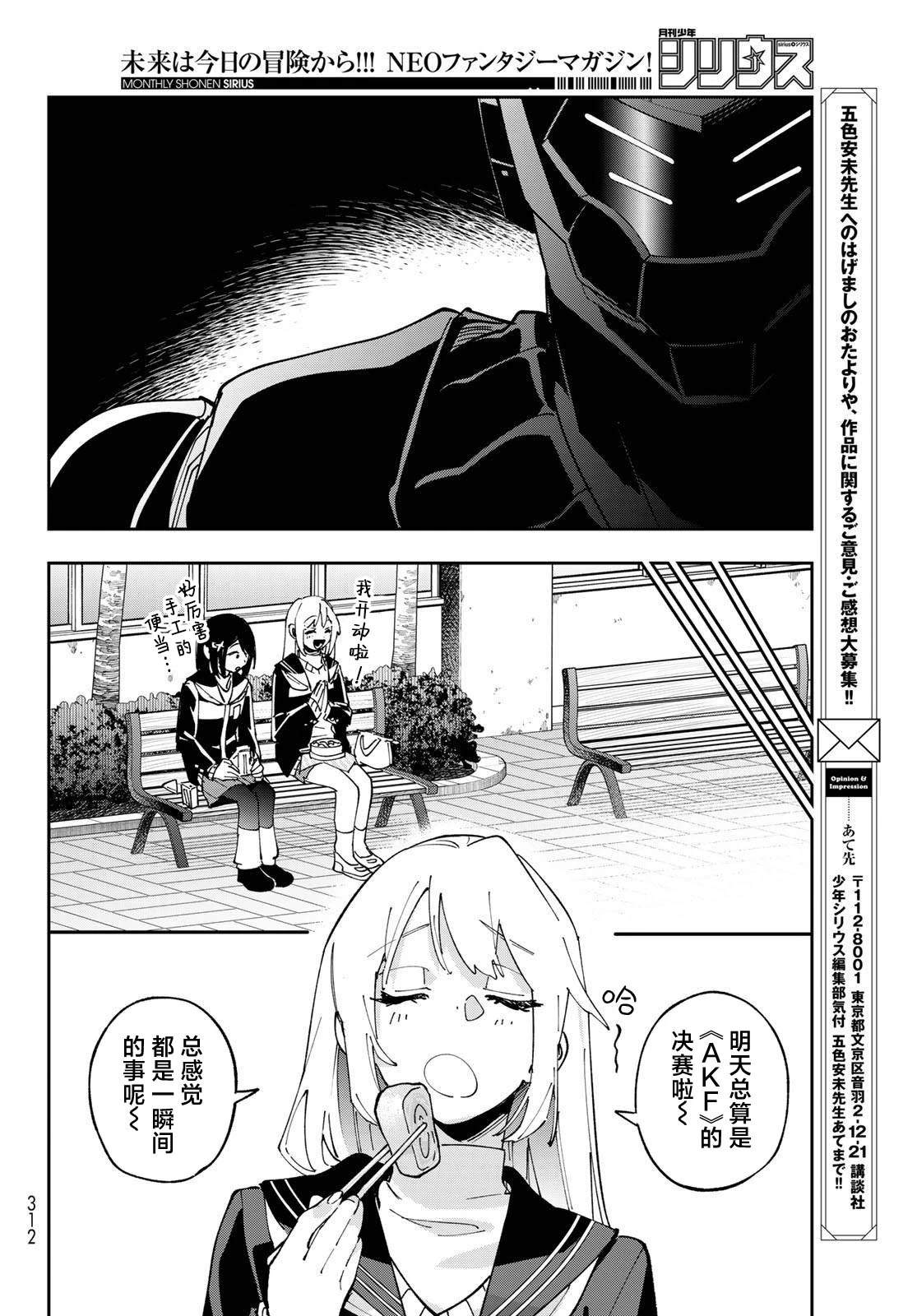 第13话 第13页