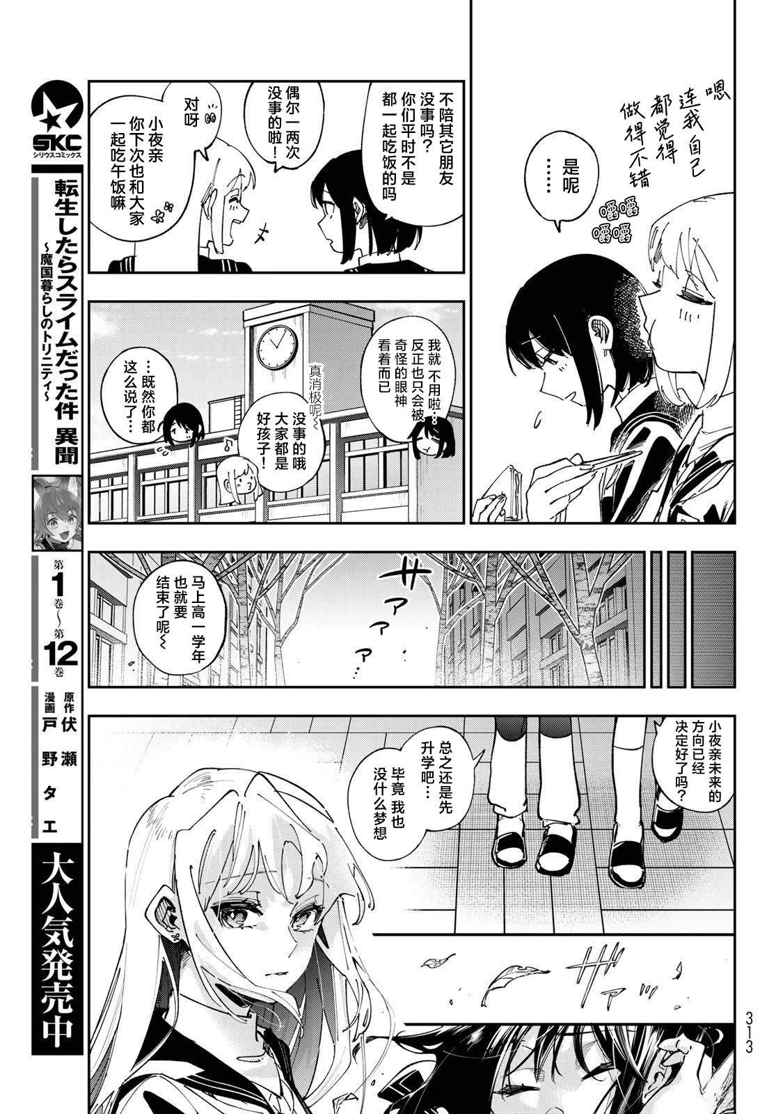 第13话 第14页