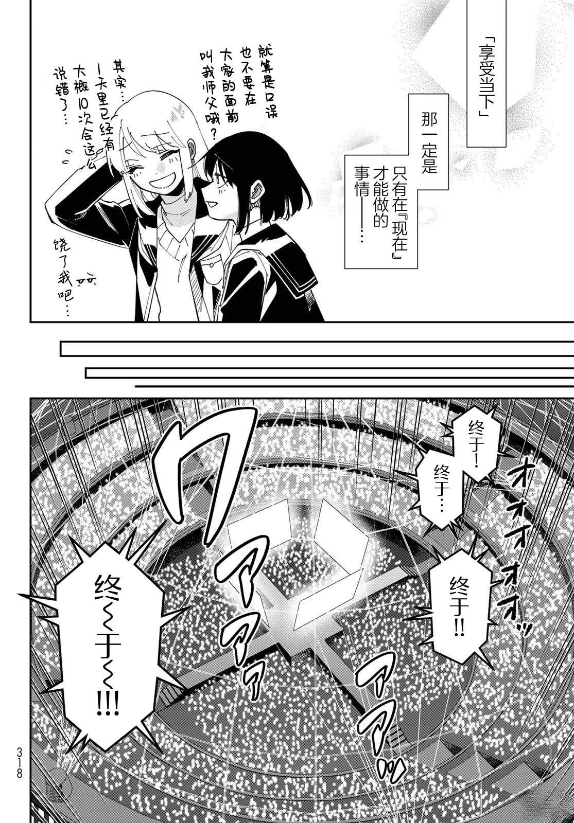 第13话 第19页