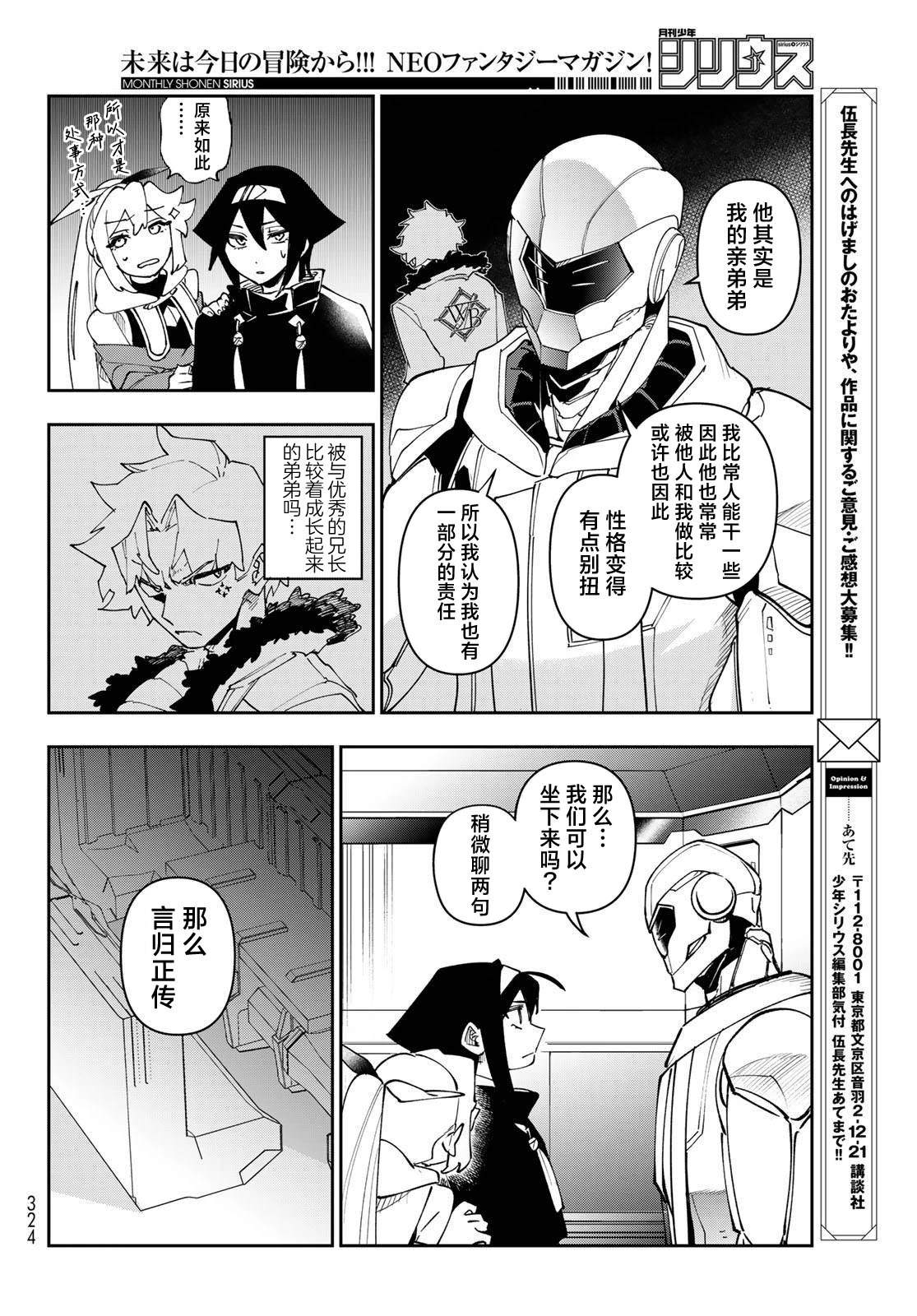 第13话 第25页