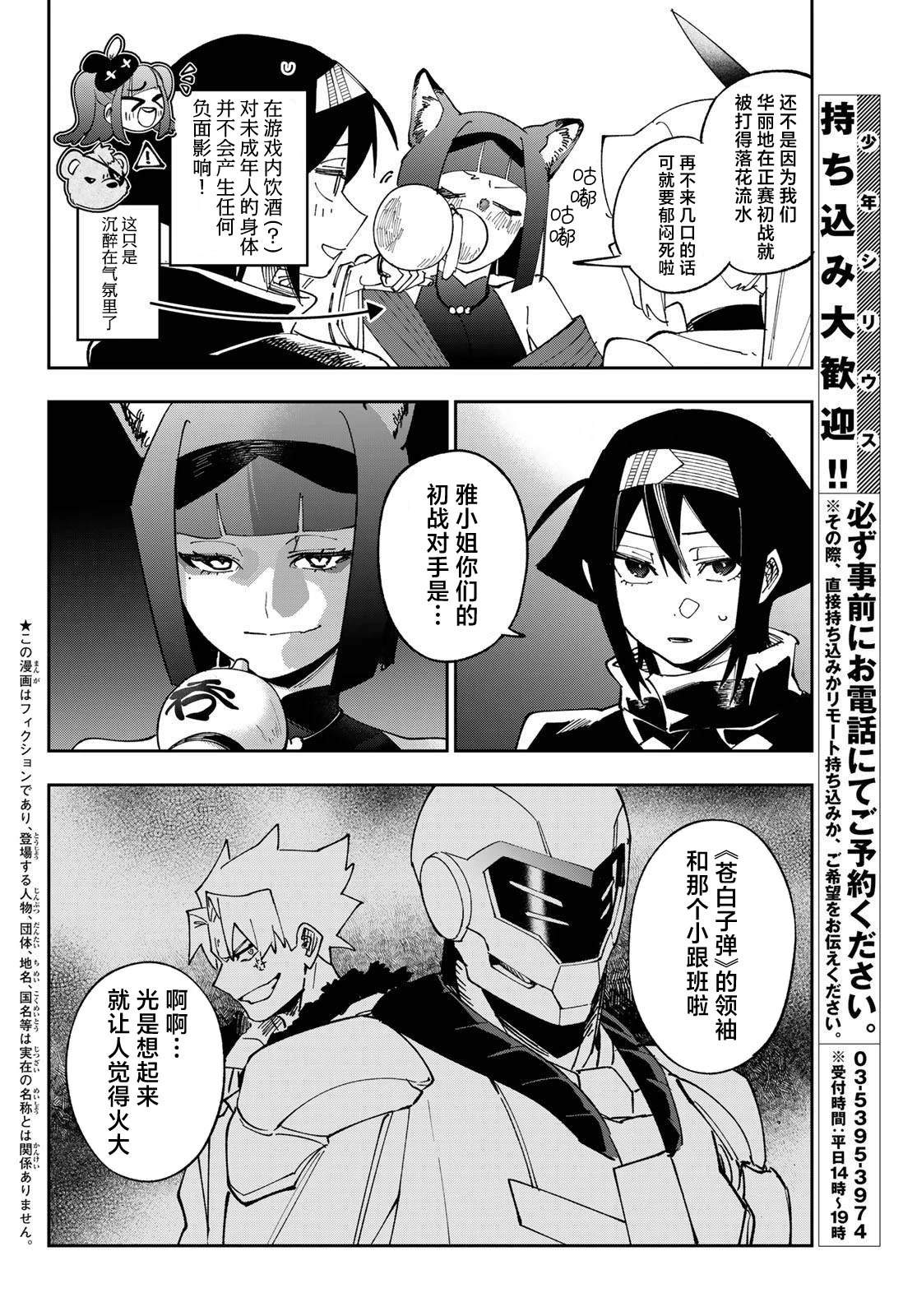 第13话 第5页