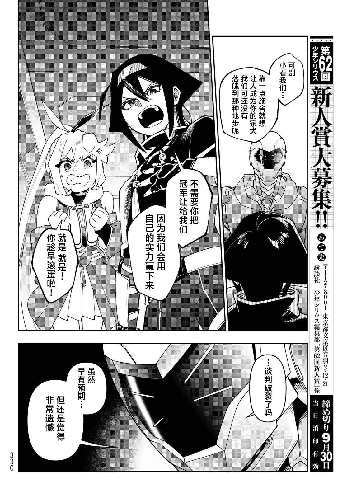 第13话 第31页