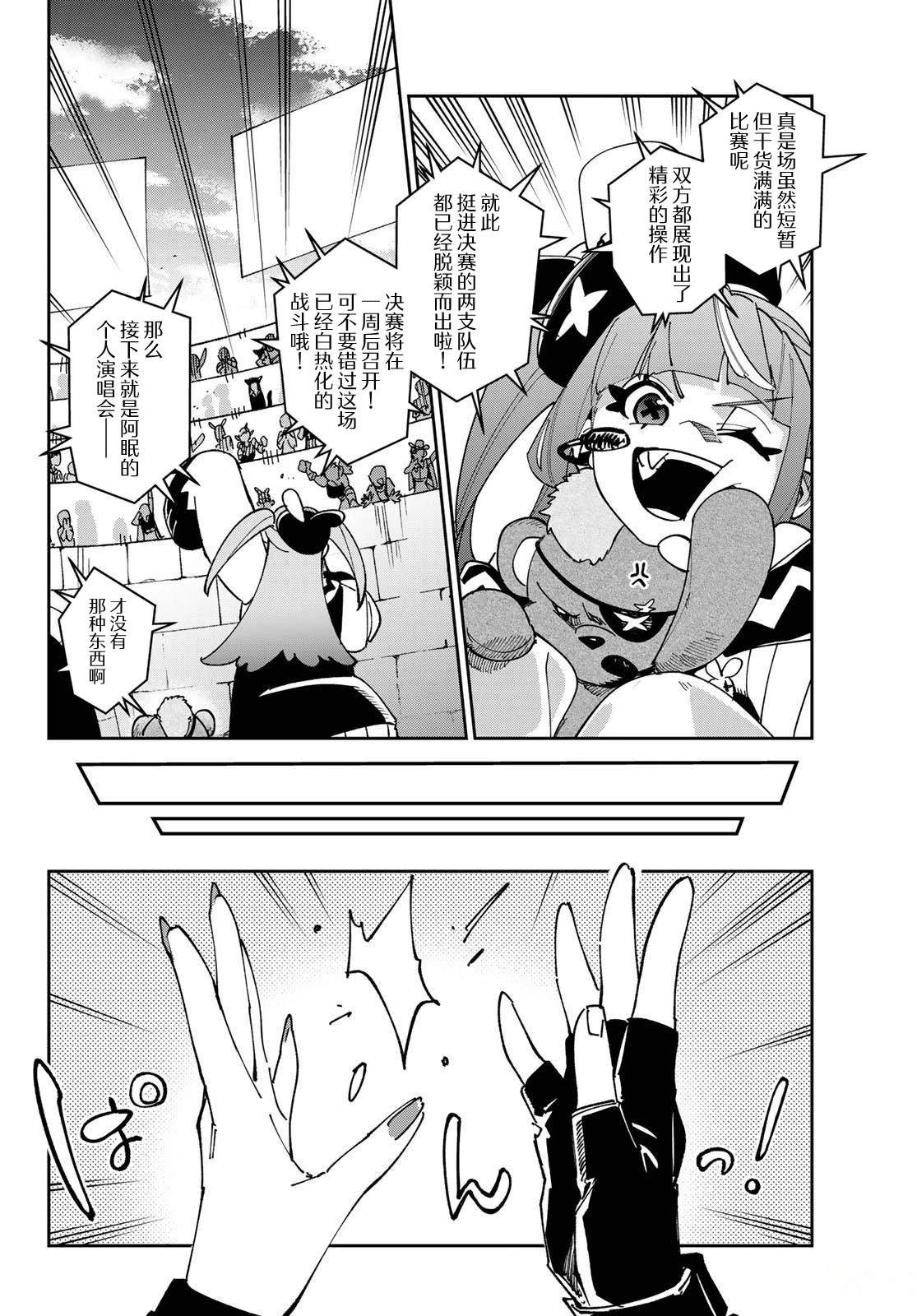 第13话 第3页