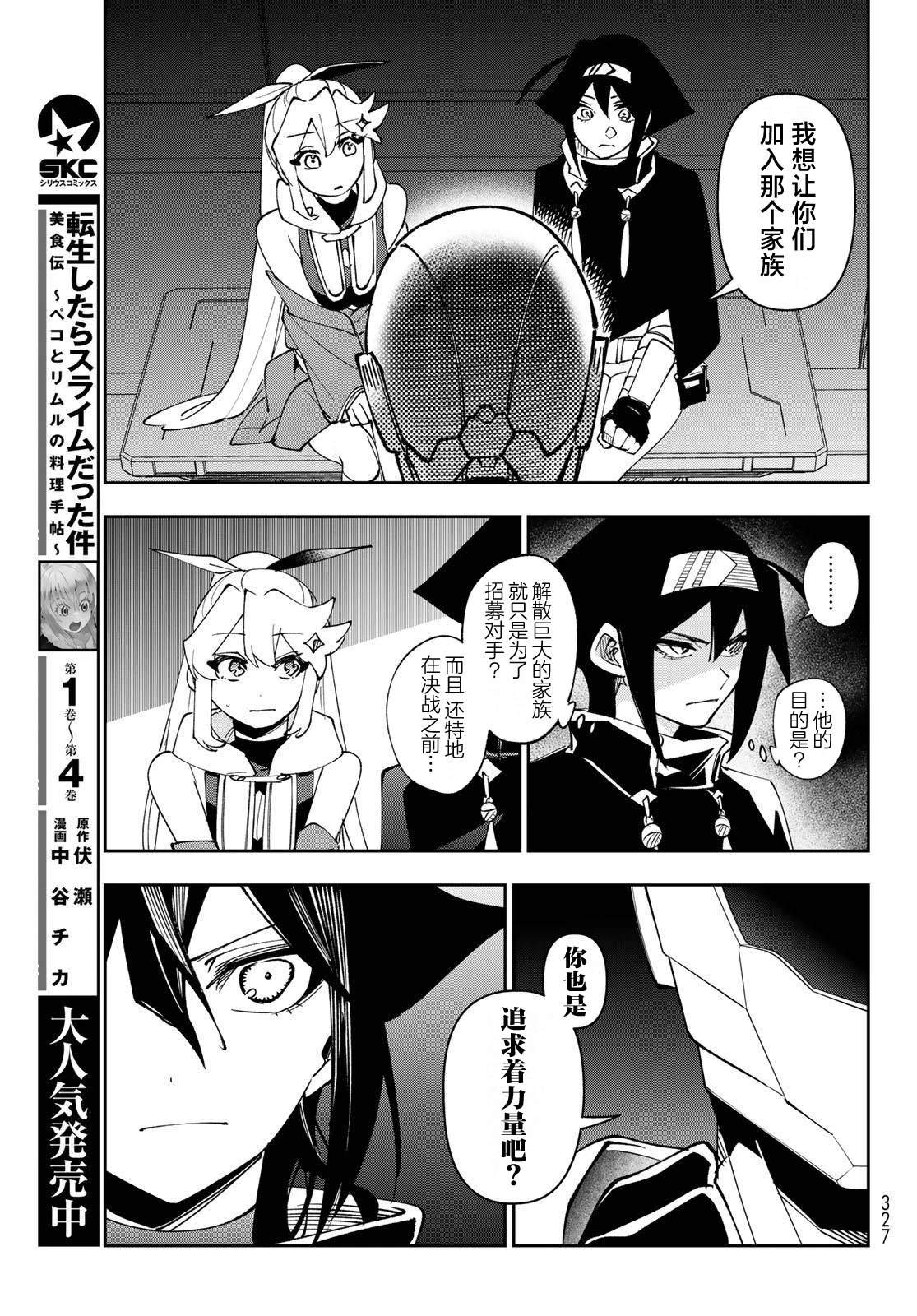 第13话 第28页