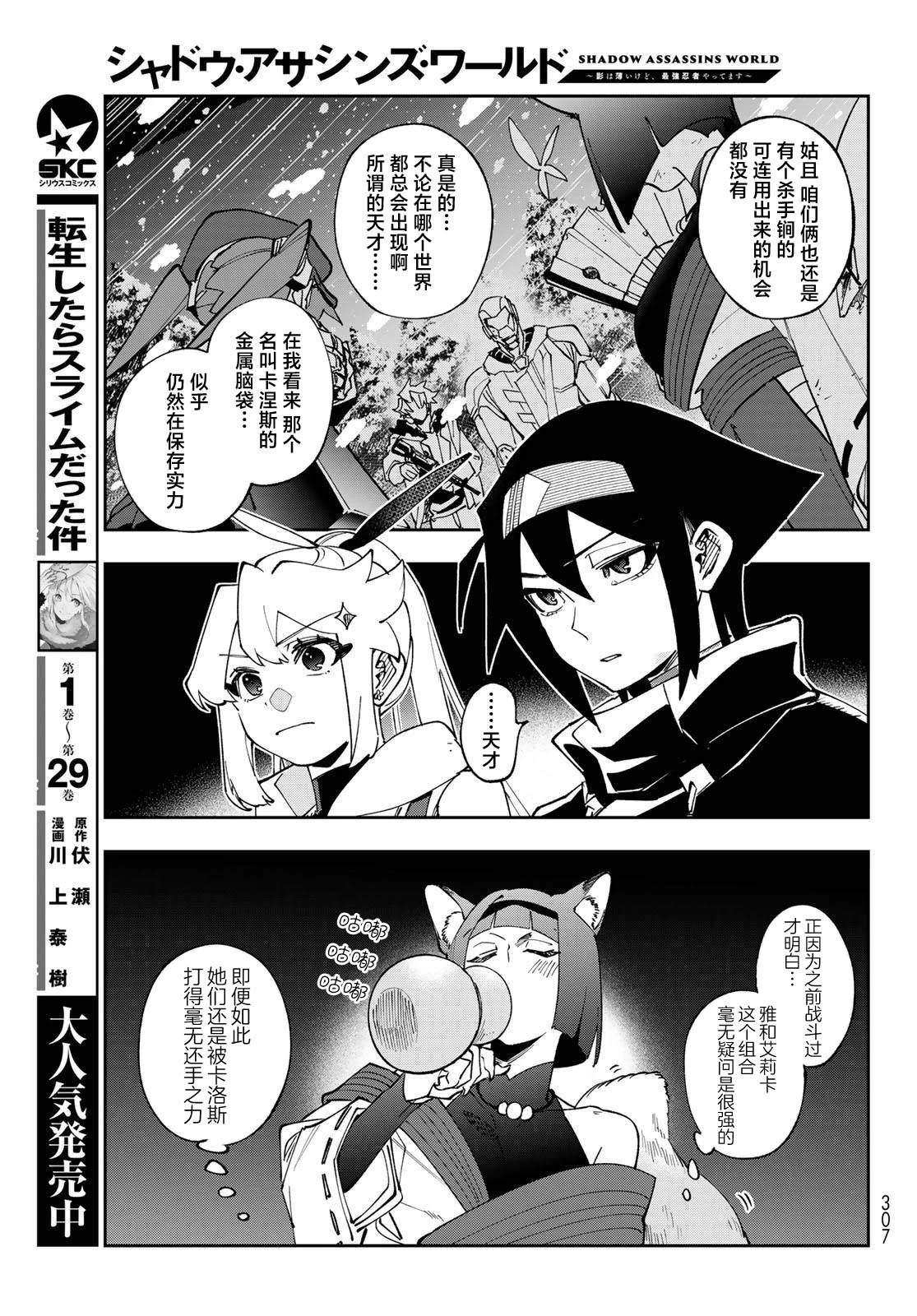 第13话 第8页
