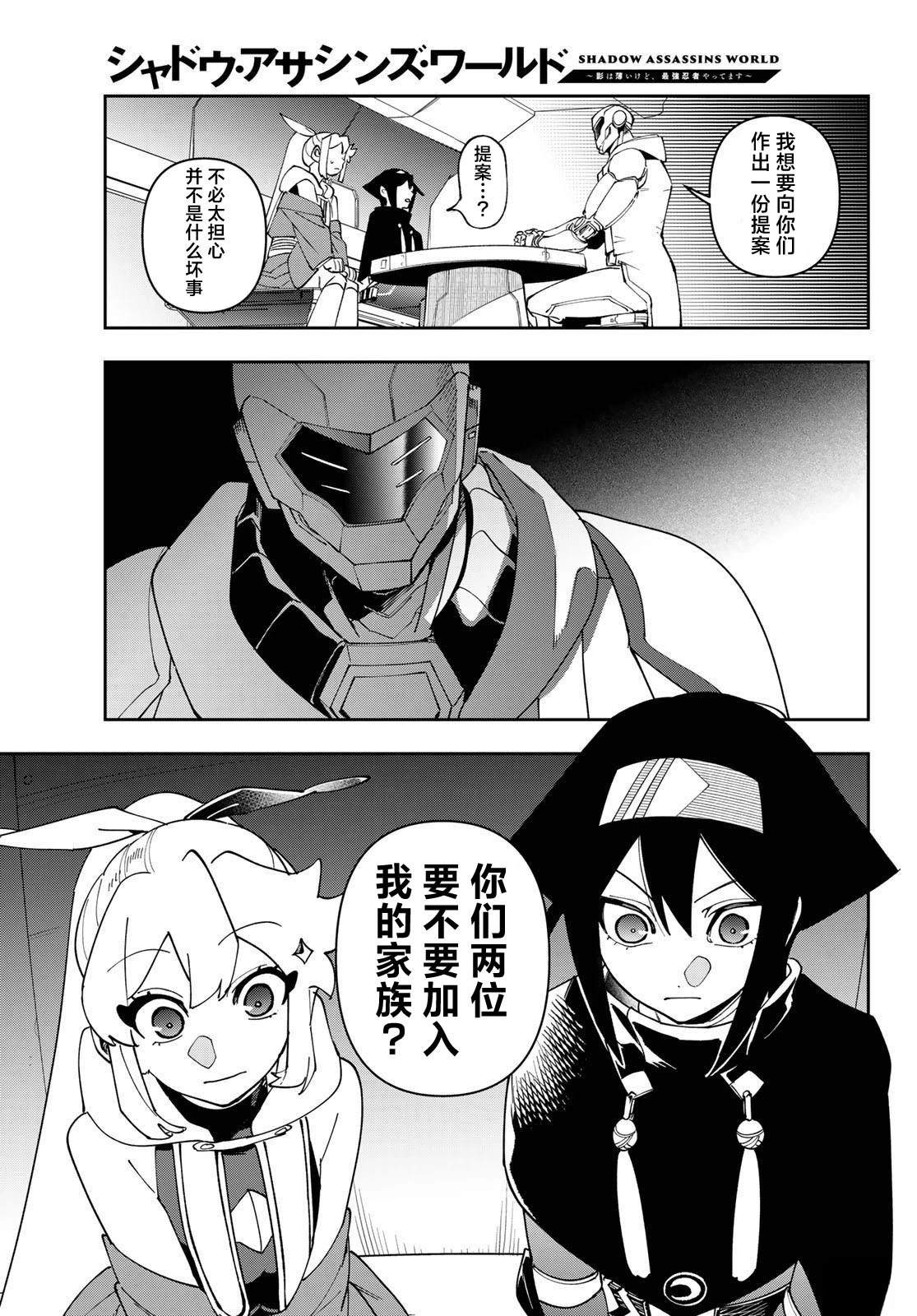 第13话 第26页